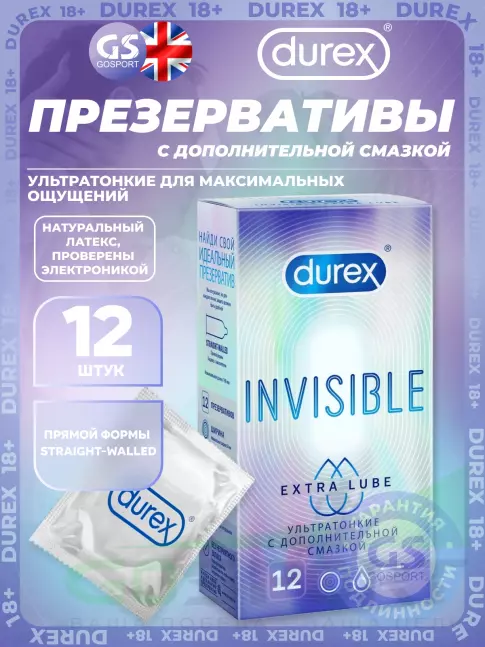 Презервативы Durex Invisible Extra Lube 12 шт Презервативы Durex Invisible Extra Lube 12 шт