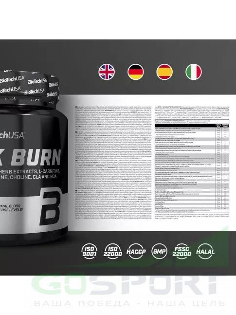 Жиросжигатель BioTechUSA Black Burn 210 г, Арбуз