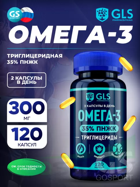 Омега-3 GLS pharmaceuticals Омега-3 Триглицеридная 35% ПНЖК 120 капсул