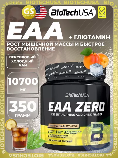 Аминокислоты BioTechUSA EAA Zero 350 г, Персиковый холодный чай