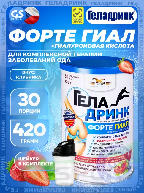 Комплекс хондропротекторов ГЕЛАДРИНК ФОРТЕ (Geladrink Forte) ГИАЛ + Шейкер 420 г + шейкер, Клубника
