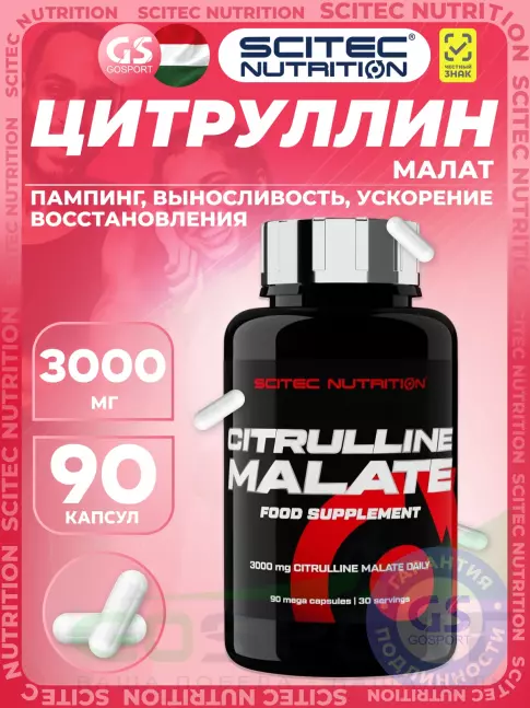 Цитруллин Scitec Nutrition Citrulline Malate 3000 mg 90 капсул Цитруллин Scitec Nutrition Citrulline Malate 3000 mg 90 капсул