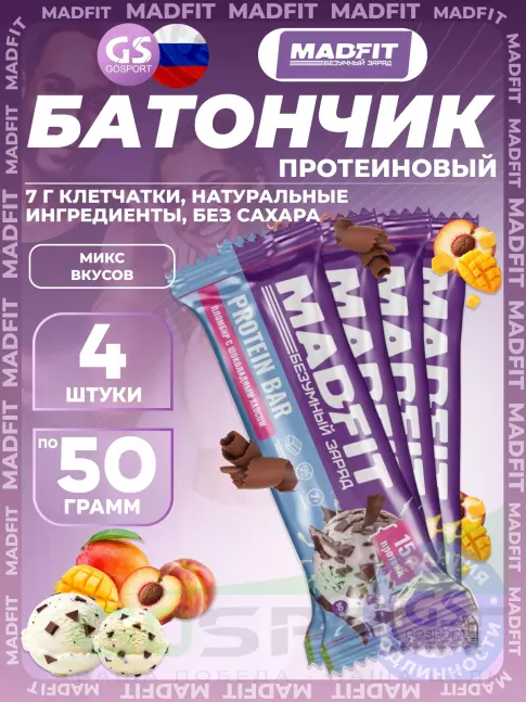 Протеиновый батончик MADFIT Батончик неглазированный Protein bar 4 x 50 г, Микс4 Протеиновый батончик MADFIT Батончик неглазированный Protein bar 4 x 50 г, Микс4