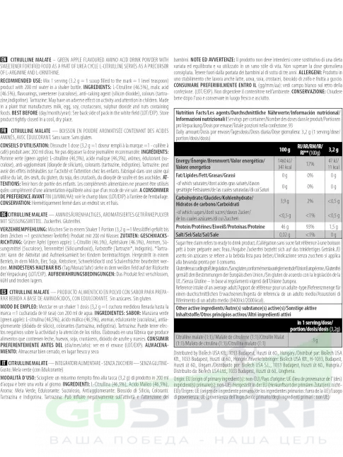 BioTechUSA Citrulline Malate 300 г, Зеленое яблоко BioTechUSA Citrulline Malate 300 г, Зеленое яблоко