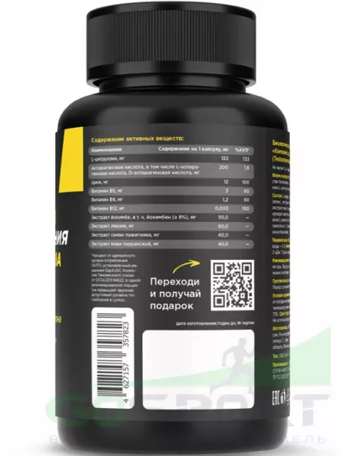 Тестобустеры PRIMEKRAFT Testosterone Boost 90 капсул
