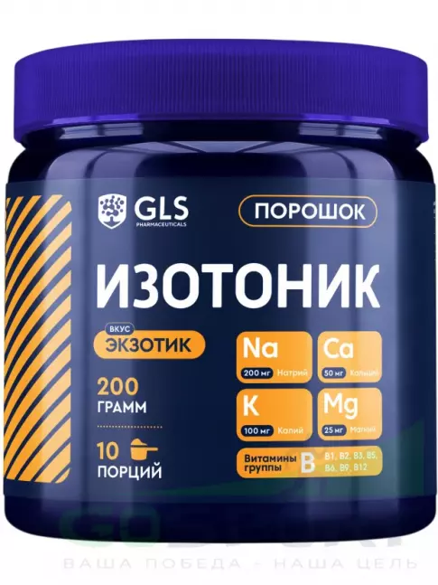 Изотоник GLS pharmaceuticals Изотоник 200 г, Экзотик