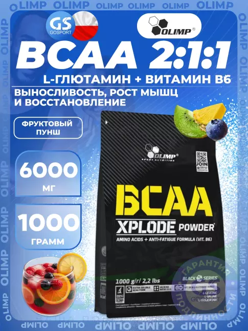 BCAA Olimp Sport Nutrition BCAA Xplode Powder 1000 г, Фруктовый пунш BCAA Olimp Sport Nutrition BCAA Xplode Powder 1000 г, Фруктовый пунш
