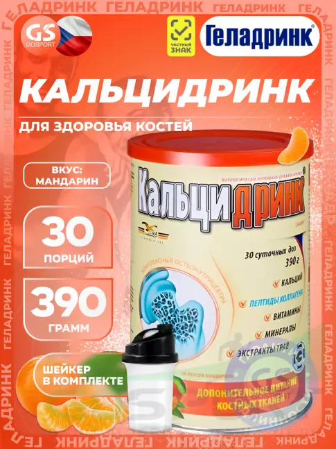 ГЕЛАДРИНК Кальцидринк (CALCIDRINK) + Шейкер 390 г + шейкер, Мандарин ГЕЛАДРИНК Кальцидринк (CALCIDRINK) + Шейкер 390 г + шейкер, Мандарин