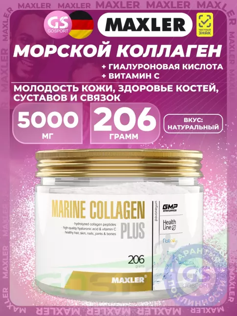 Коллаген гидролизованный MAXLER Marine Collagen 5000 mg Plus 206 г