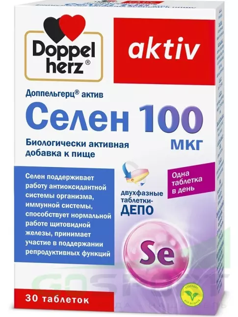 Селен Doppelherz Селен 100 мкг 30 таблеток