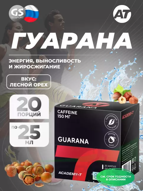  АКАДЕМИЯ-Т Guarana 25 мл., Лесной орех