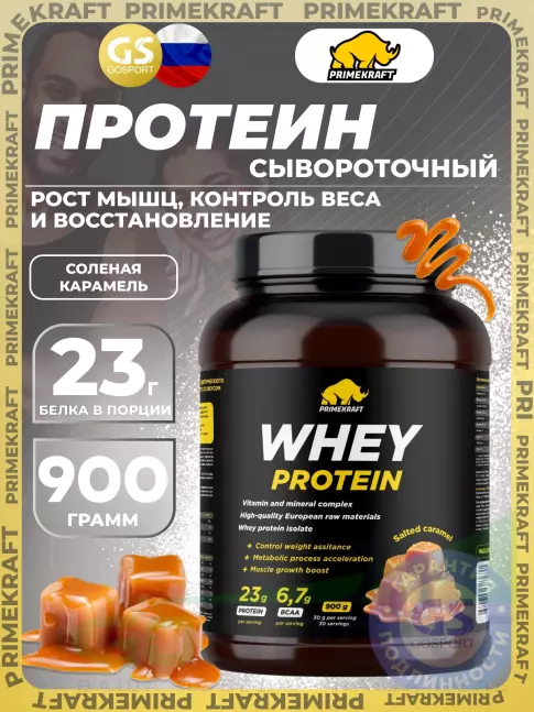 Сывороточный протеин PRIMEKRAFT Whey Protein 900 г, Соленая карамель