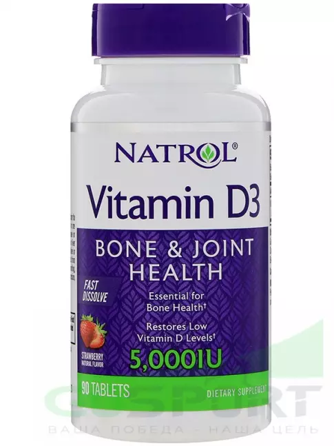  Natrol Vitamin D3 5000 IU F/D 90 таблеток, Клубника