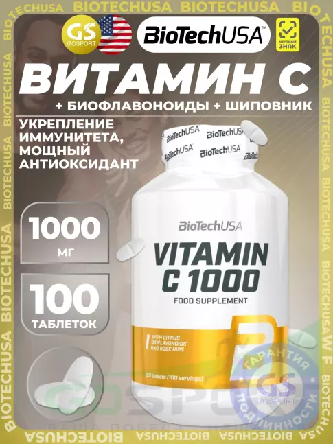 Витамин C BioTechUSA Vitamin C 1000 100 таблеток