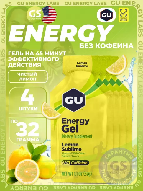 Энергетический гель питьевой GU Energy Labs GU Original Energy Gel no caffeine 4 x 32 г, Чистый лимон Энергетический гель питьевой GU Energy Labs GU Original Energy Gel no caffeine 4 x 32 г, Чистый лимон