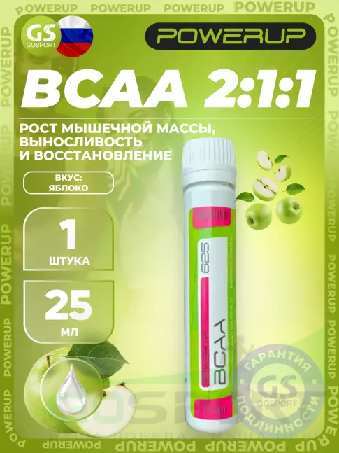 Powerup BCAA 625 25 мл, Яблоко Powerup BCAA 625 25 мл, Яблоко