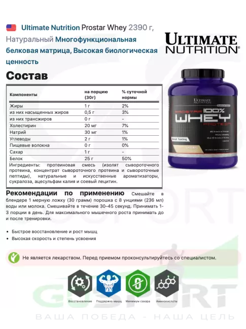 Сывороточный протеин Ultimate Nutrition Prostar Whey 2390 г, Натуральный