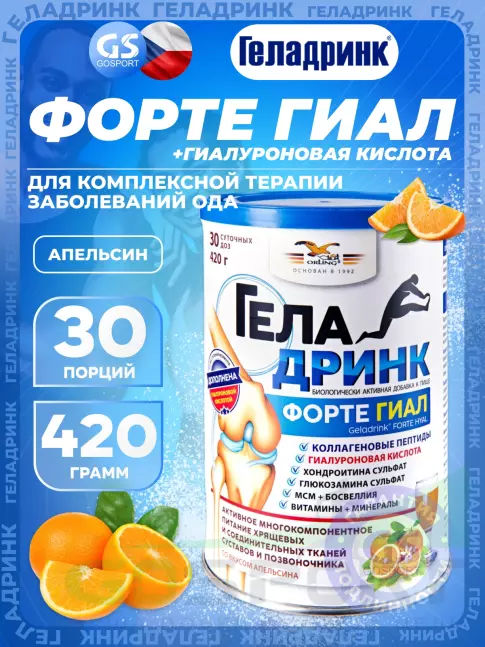Комплекс хондропротекторов ГЕЛАДРИНК ФОРТЕ (Geladrink Forte) ГИАЛ 420 г, Апельсин