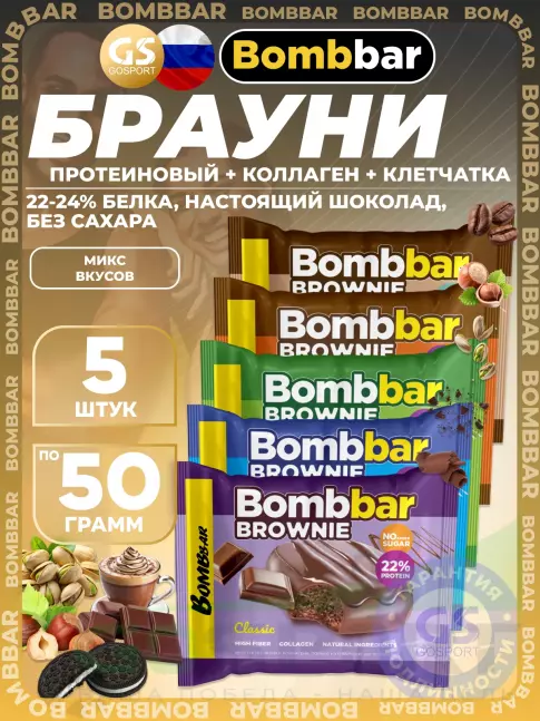 Протеиновый батончик BombBar Печенье глазированное Brownie 5 x 50 г, Микс 5