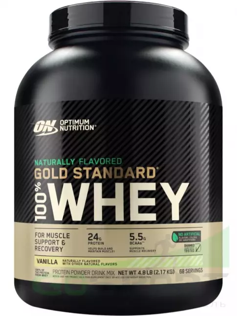  OPTIMUM NUTRITION Naturally Flavored Gold Standard 100% Whey 2178 г, Ваниль