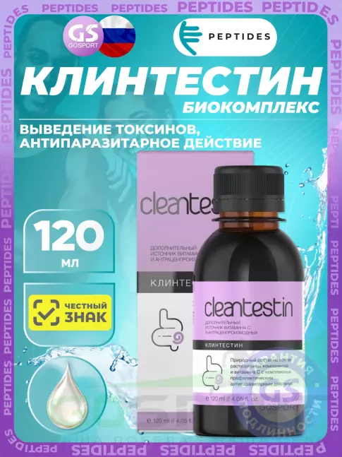 Экстракты PEPTIDES Клинтестин (Cleantestin) 120 мл