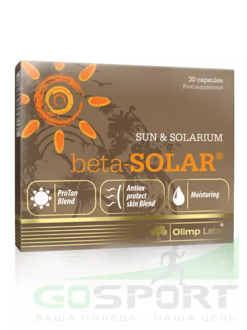  OLIMP Beta Solar 30 капсул