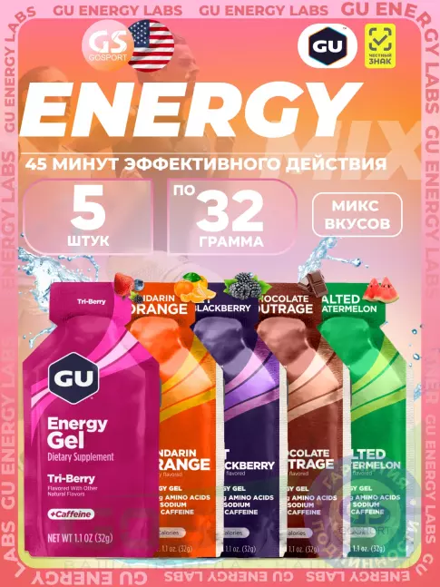 Энергетический гель питьевой GU Energy Labs Gel MIX 5 x 32 г, Микс №29