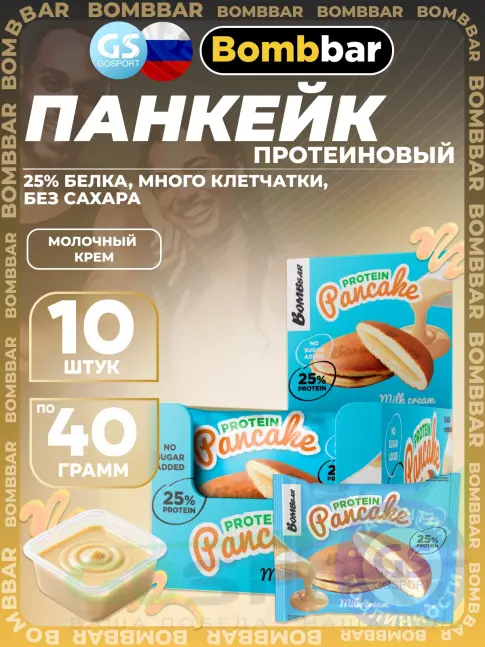 Протеиновый батончик BombBar Панкейк протеиновый 10 x 40 г, Молочный крем