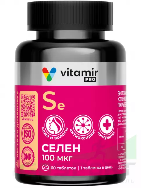 Селен VITAMIR PRO Селен 100 мкг 60 таблеток
