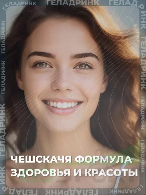 Комплекс хондропротекторов ГЕЛАДРИНК ФОРТЕ (Geladrink Forte) ГИАЛ 420 г, Ананас