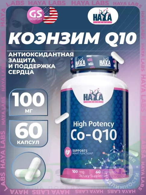Коэнзим Q10 Haya Labs High Potency Co-Q10 100 mg 60 капсул