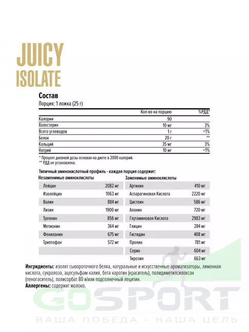 Сывороточный протеин MAXLER Juicy Isolate 500 г, Ананас