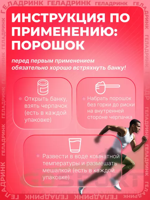 Комплекс хондропротекторов ГЕЛАДРИНК Плюс (Geladrink Plus) 340 г, Апельсин