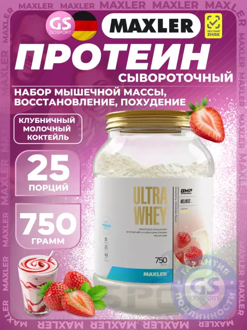 Сывороточный протеин MAXLER Ultra Whey 750 г, Клубничный молочный коктейль