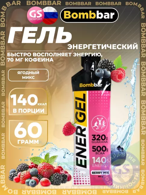 Гель питьевой BombBar EnerGel + 320 mg Guarana 60 г, Ягодный микс