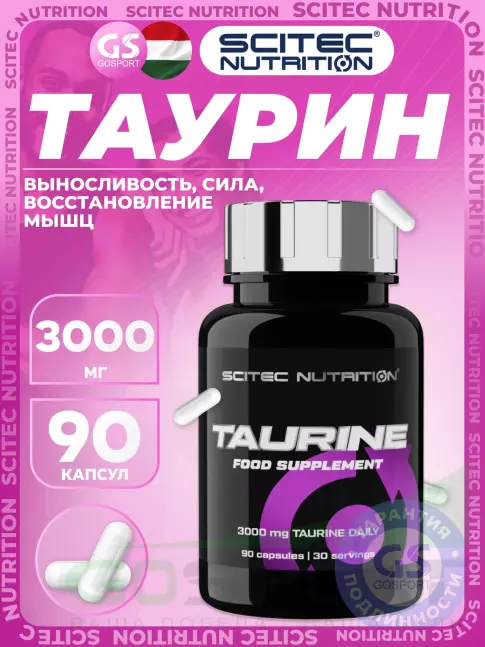 Таурин Scitec Nutrition Taurine 3000 mg 90 капсул Таурин Scitec Nutrition Taurine 3000 mg 90 капсул