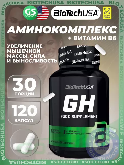 Аминокислоты BioTechUSA GH 120 капсул Аминокислоты BioTechUSA GH 120 капсул