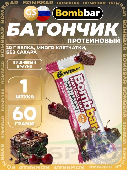 Протеиновый батончик BombBar Protein Bar 60 г, Вишневый брауни