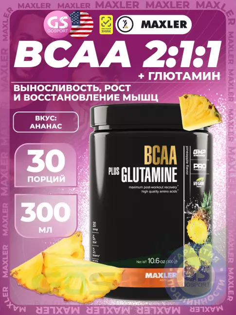 MAXLER BCAA 6000 mg + Glutamine 300 г, Ананас MAXLER BCAA 6000 mg + Glutamine 300 г, Ананас