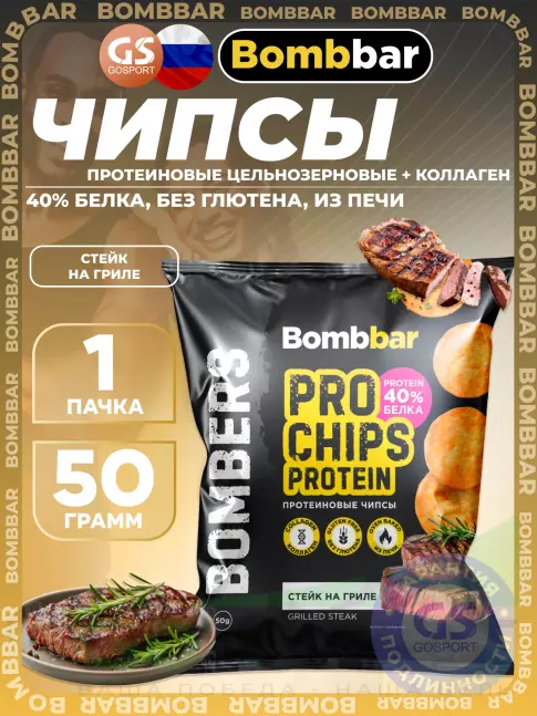 Чипсы BombBar Protein Chips 50 г, Стейк на гриле
