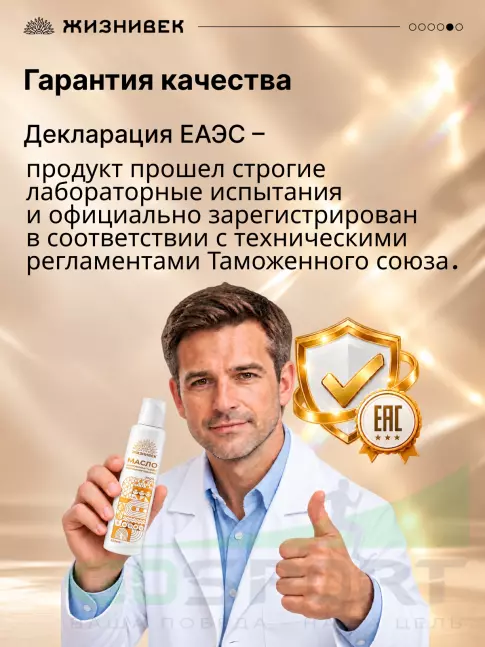 Масло пищевое Жизнивек Масло штирийской тыквы нерафинированное в спрее 250 мл 