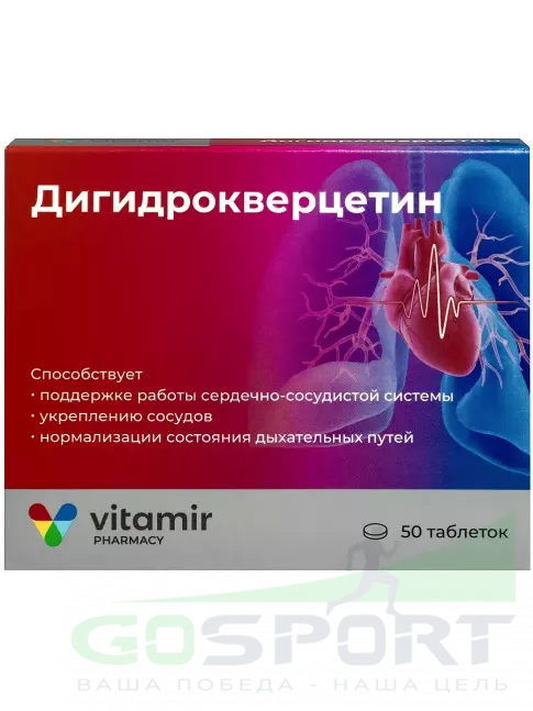  ВИТАМИР Дигидрокверцетин 50 таблеток