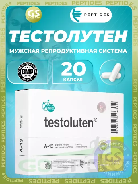 Пептиды Хавинсона PEPTIDES Тестолутен (Testoluten) 20 капсул Пептиды Хавинсона PEPTIDES Тестолутен (Testoluten) 20 капсул