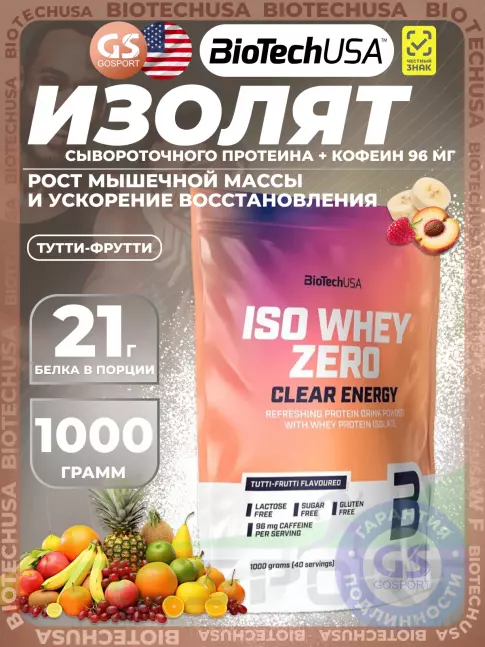 Изолят протеина BioTechUSA Iso Whey Zero Clear Energy 1000 г, Тутти-фрутти
