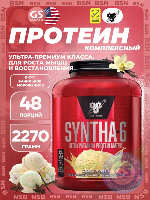 BSN SYNTHA-6 2270 г, Ванильное мороженное BSN SYNTHA-6 2270 г, Ванильное мороженное
