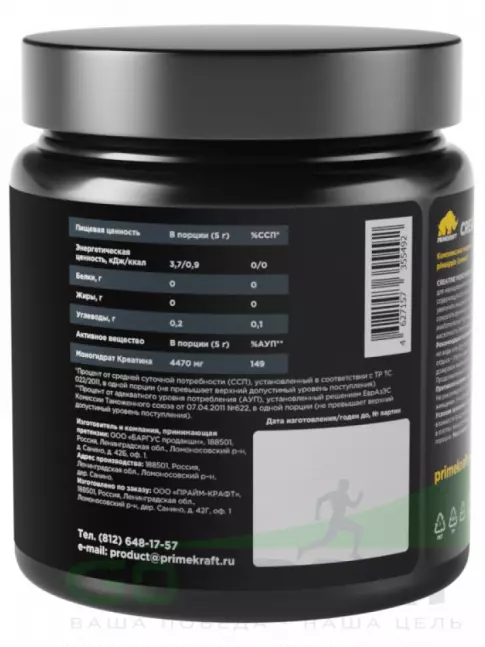 Креатин моногидрат PRIMEKRAFT Creatine Monohydrate 4500 mg 200 г, Ананас