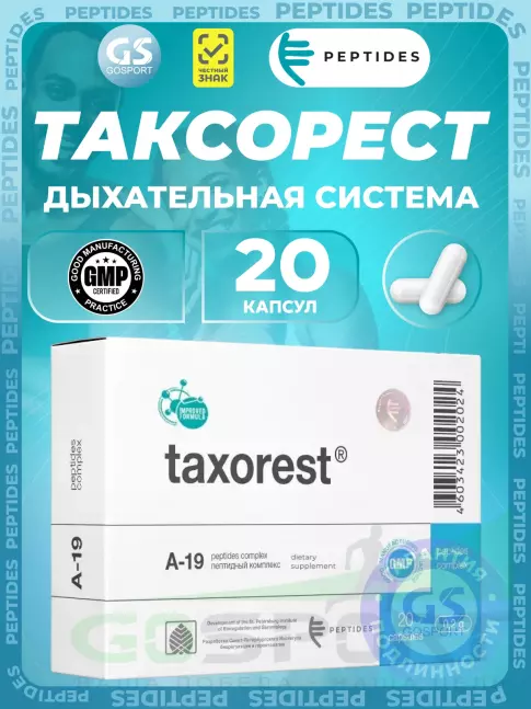 Пептиды Хавинсона PEPTIDES Таксорест (Taxorest) 20 капсул