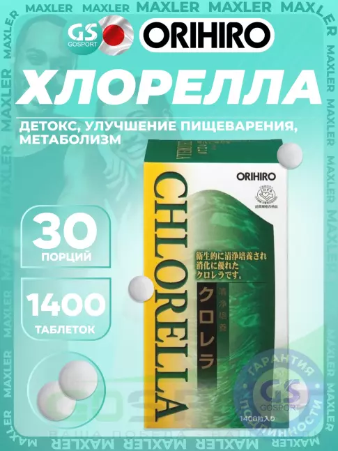 Для иммунитета Orihiro Хлорелла 1400 таблеток