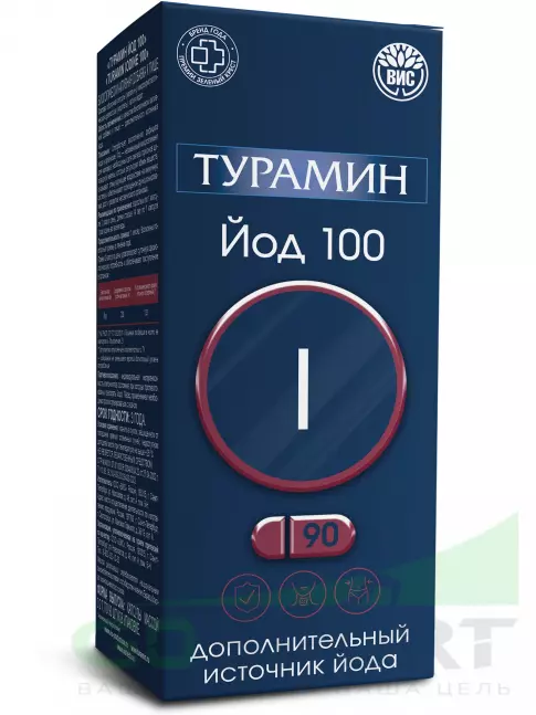  Турамин Йод 200 мкг 90 капсул