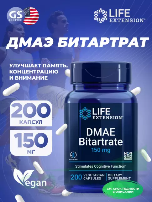  Life Extension DMAE Bitartrate  150 mg 200 капсул